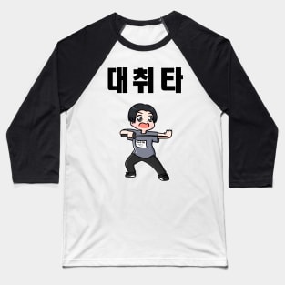 BTS Suga daechwita sword dance chibi Baseball T-Shirt